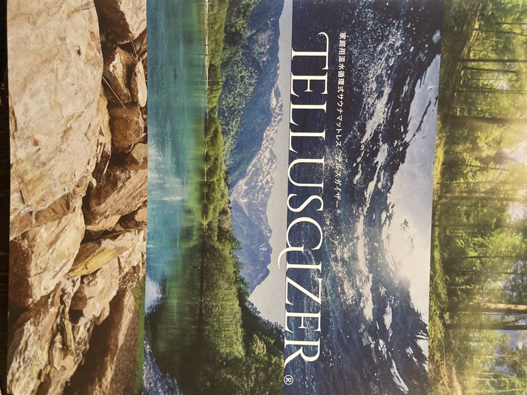 テレスガイザー　yosa