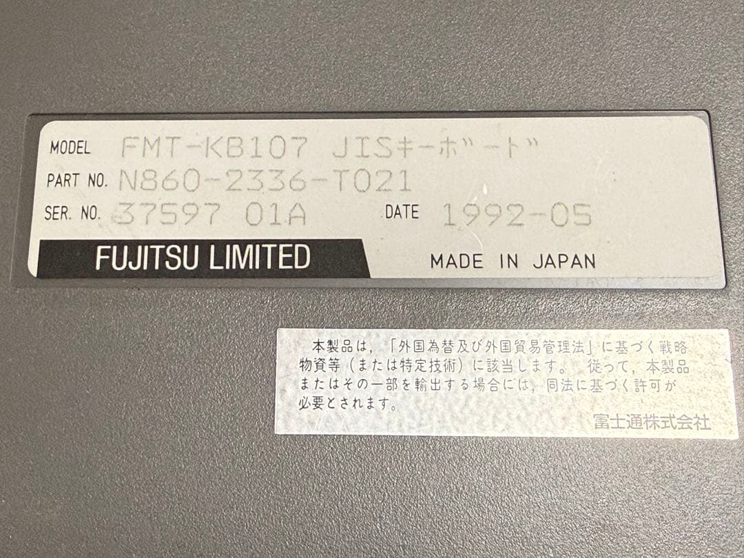 FM TOWNS II デスクトップPC ジャンク品