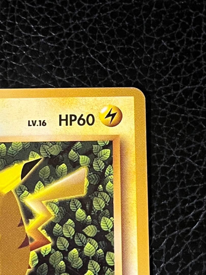 ピカチュウ_「すぐわかるポケモンカードの遊びかた」 おまけカード 光沢なし P…