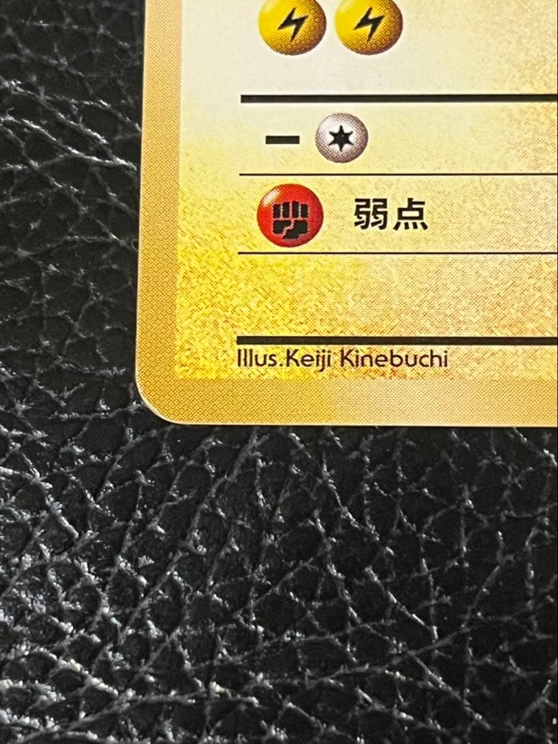 ピカチュウ_「すぐわかるポケモンカードの遊びかた」 おまけカード 光沢なし P…