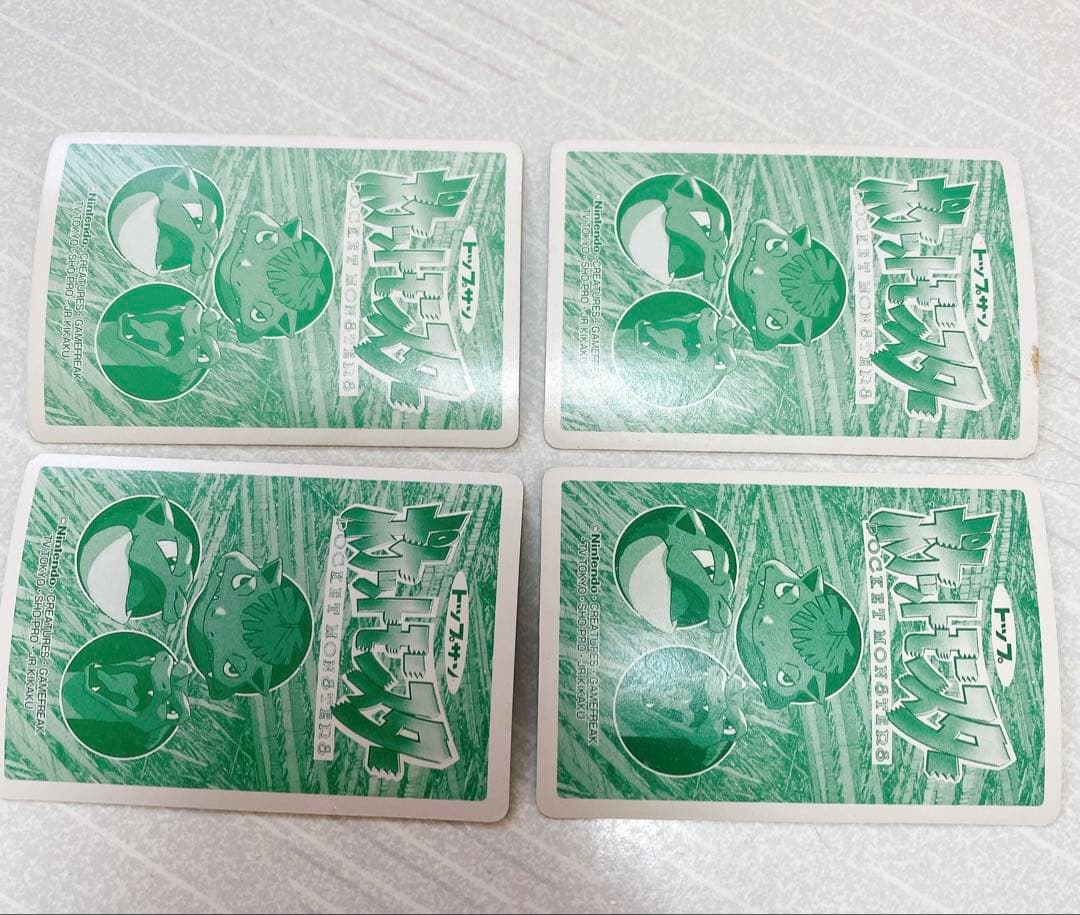 ポケットモンスター トップサン カード No.001 フシギダネ