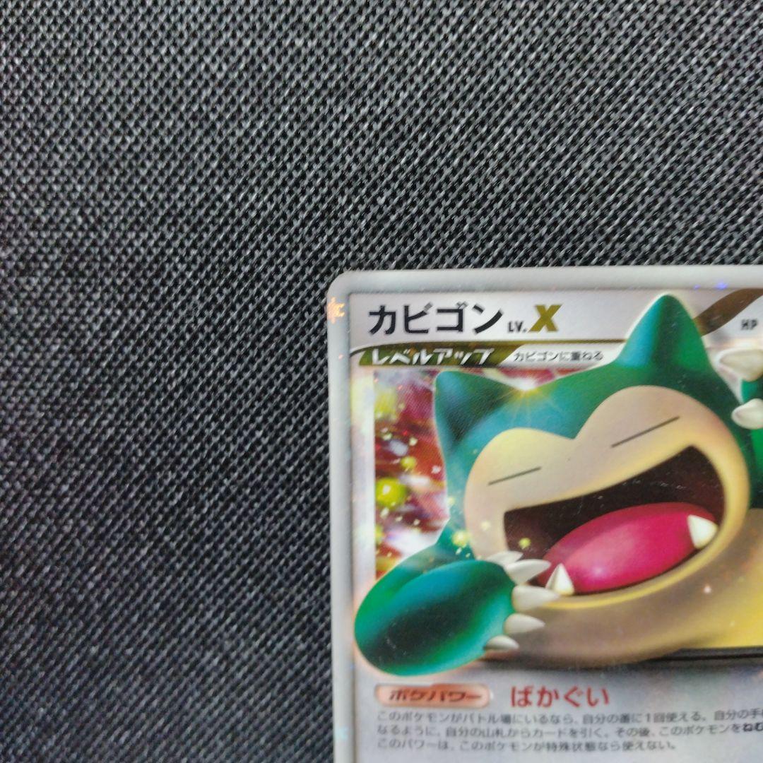 ポケモンカード ドミノピザ プロモ カビゴン Lvx