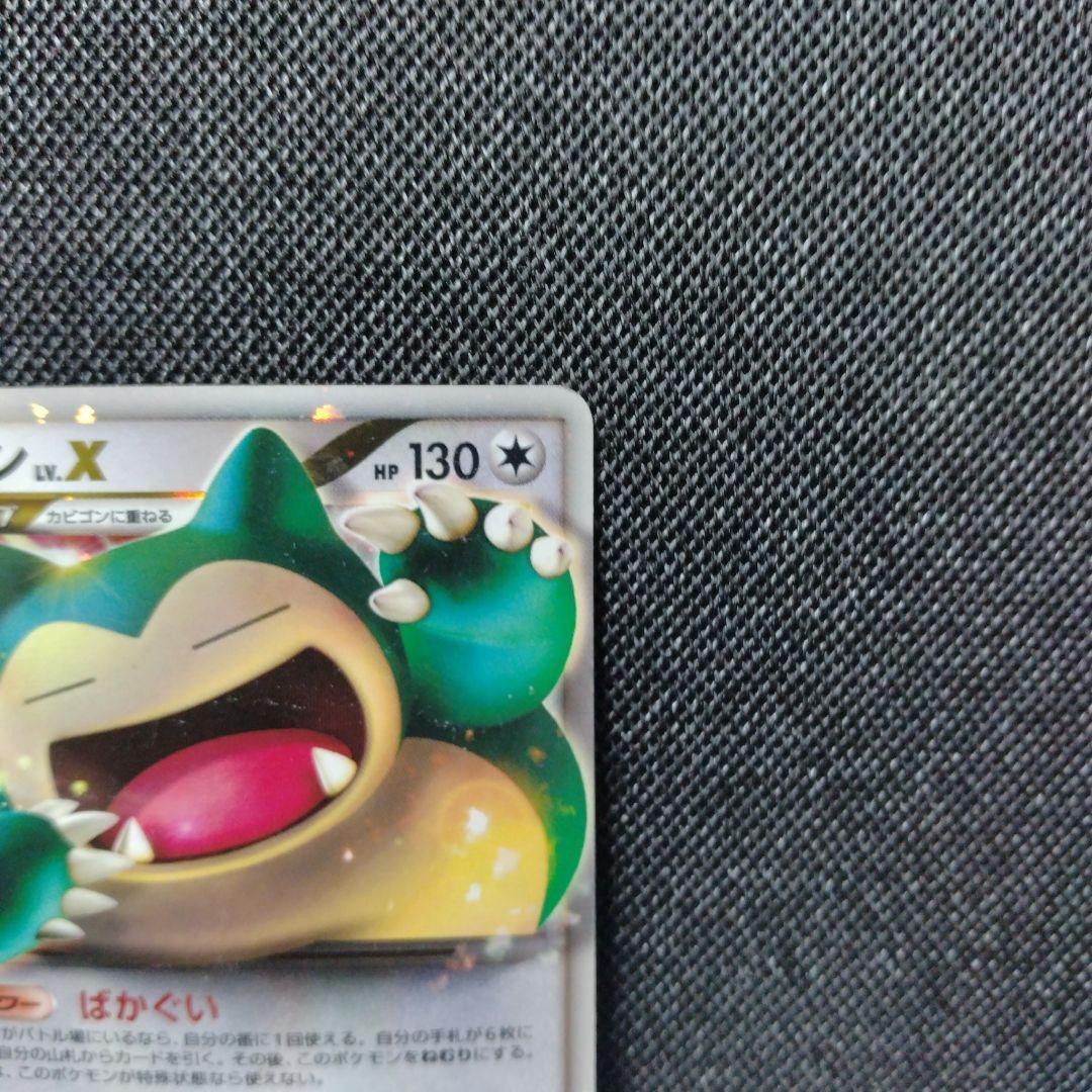 ポケモンカード ドミノピザ プロモ カビゴン Lvx