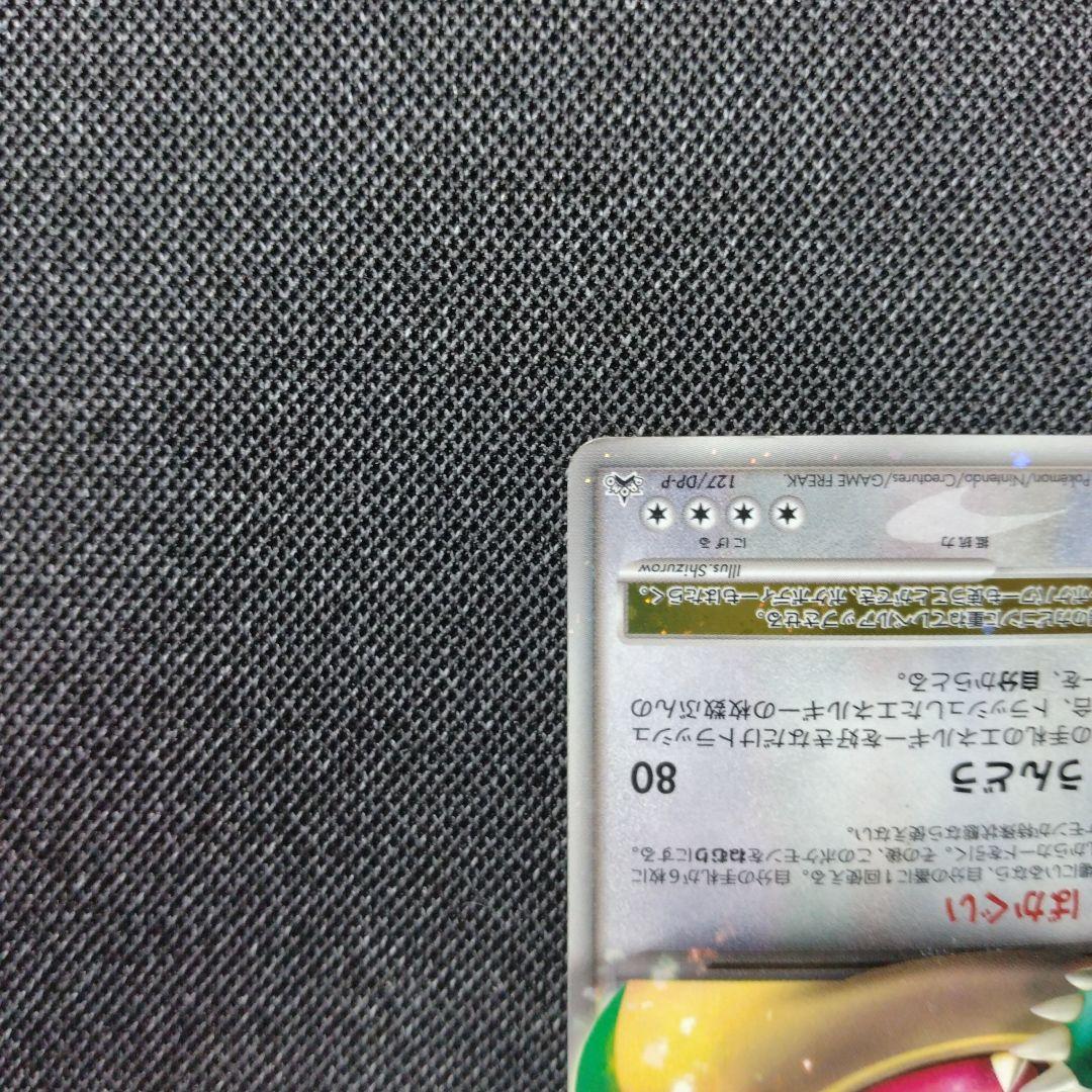 ポケモンカード ドミノピザ プロモ カビゴン Lvx