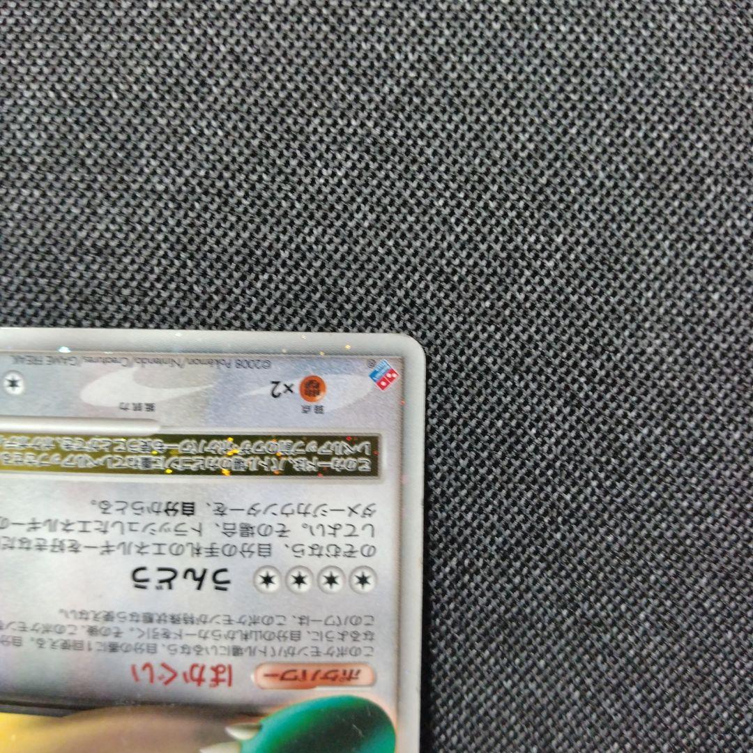 ポケモンカード ドミノピザ プロモ カビゴン Lvx