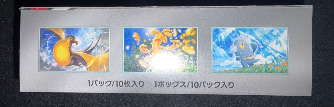 ポケモンカード シュリンク付きボックスまとめ売り