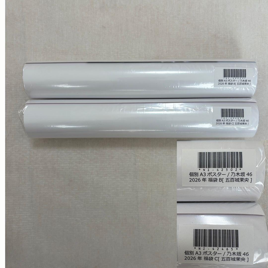 五百城茉央　IOKI MAO 乃木坂46 2026福袋
