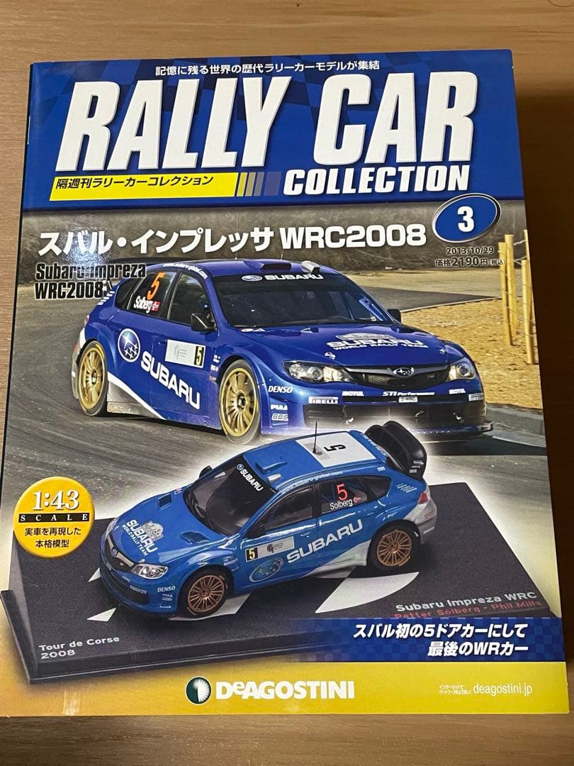 ラリーカーコレクション　スバル• インプレッサ3台【単品販売可】