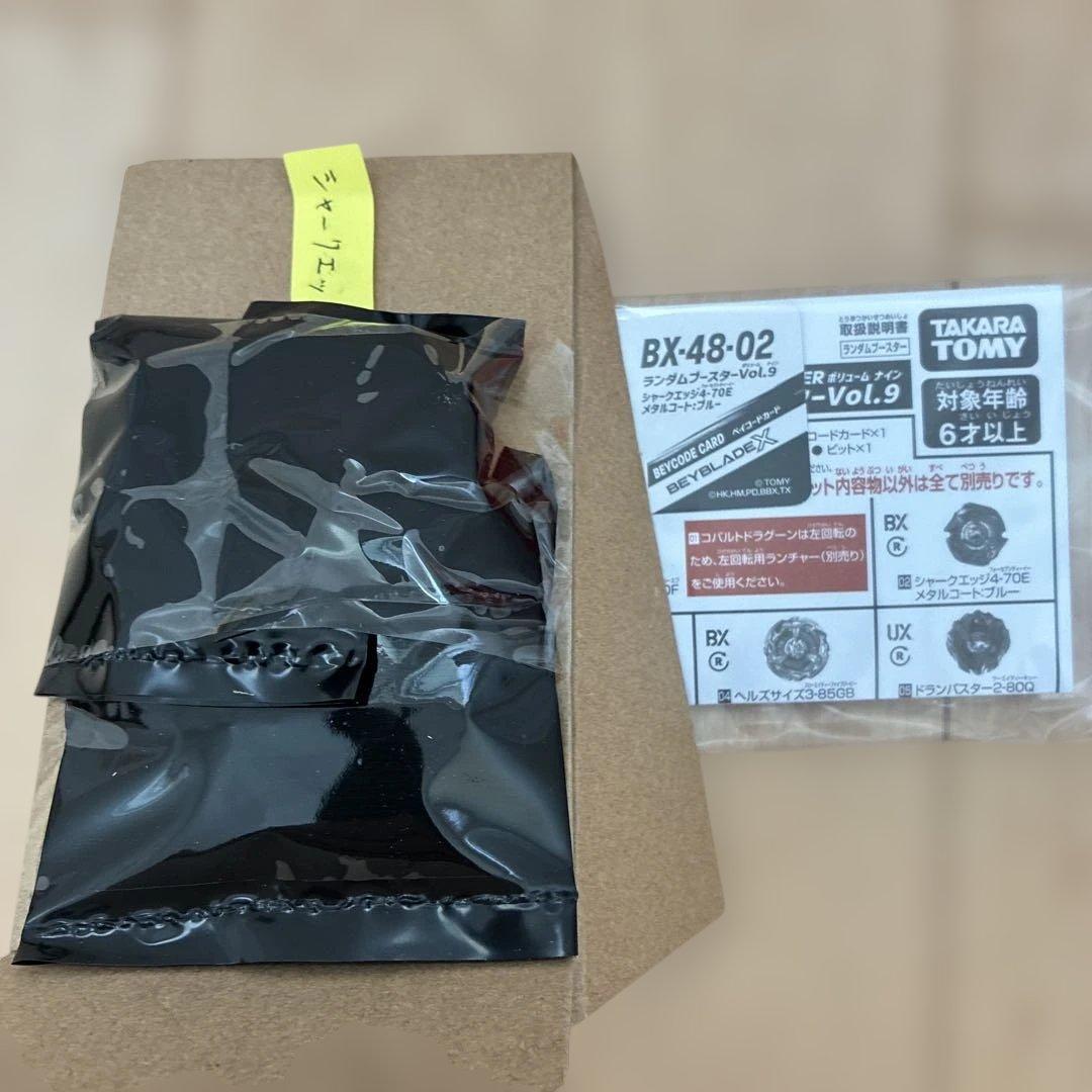 5種フルコンプベイブレードX BX-48ランダムブースターVol.9 ②