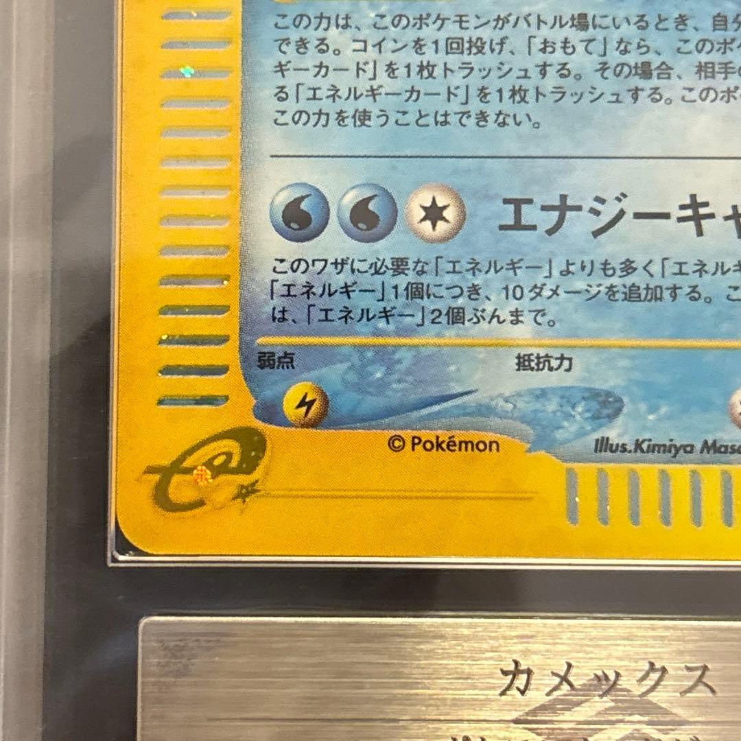【ARS9】 カメックス eカード 2001年 基本拡張パック