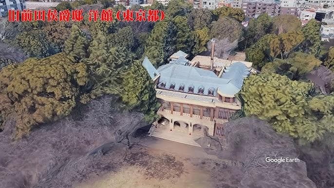 昭和レトロ洋館「旧前田家本邸」　着色模型