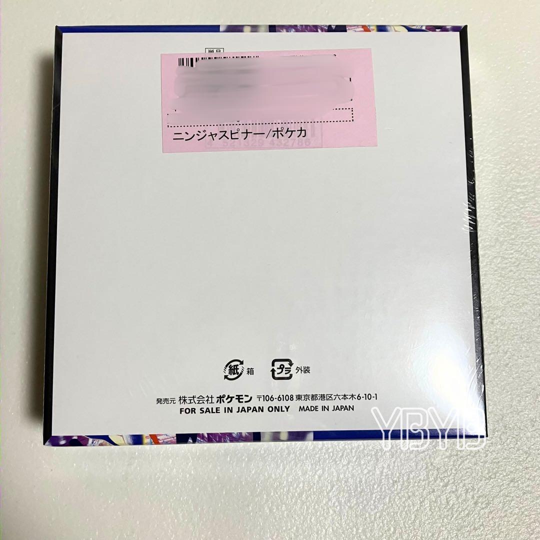 ポケカ ニンジャスピナー ボックス box 未開封 シュリンクつき