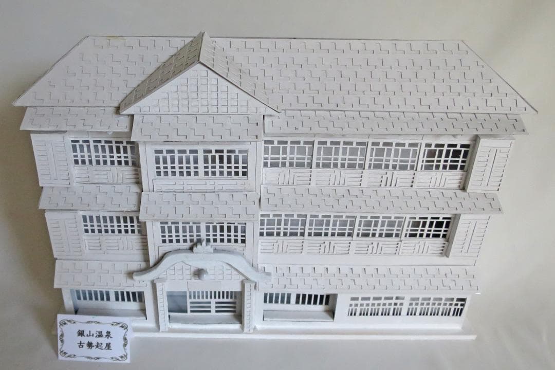 昭和レトロ温泉宿「銀山温泉古勢起屋本館」　着色模型