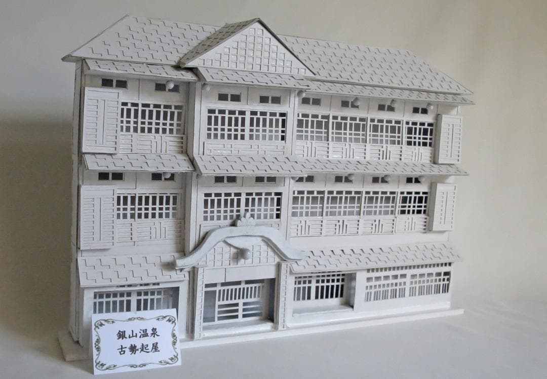 昭和レトロ温泉宿「銀山温泉古勢起屋本館」　着色模型