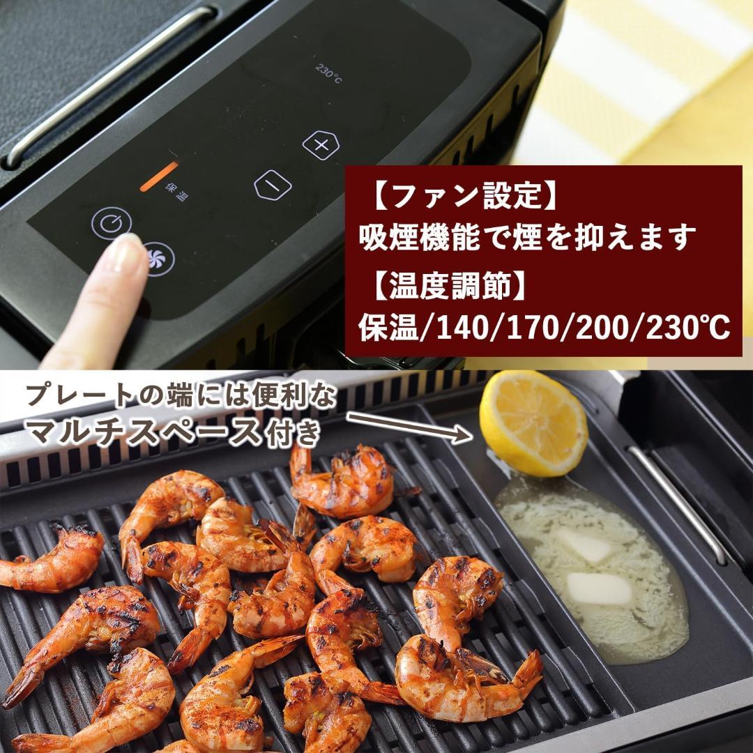 新品未使用 山善 煙の少ない 焼肉プレート XGRILL PREMIUM