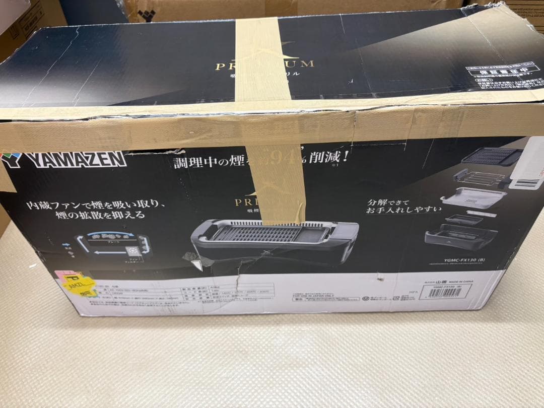 新品未使用 山善 煙の少ない 焼肉プレート XGRILL PREMIUM