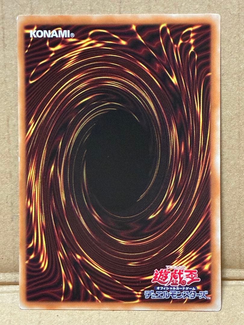 遊戯王　青眼の究極竜　ホロ