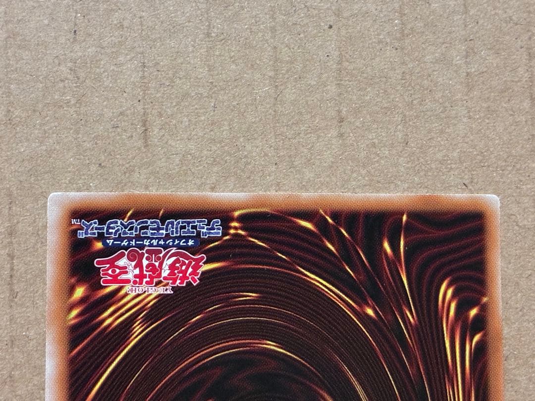 遊戯王　青眼の究極竜　ホロ
