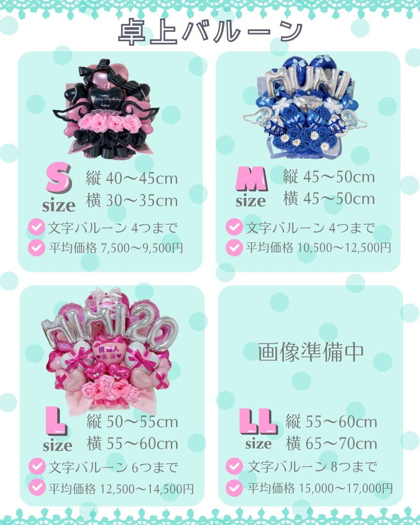 【AINya様】3/8 大阪 ご自宅着 バルーンブーケ 卒業式 ドレスバルーン