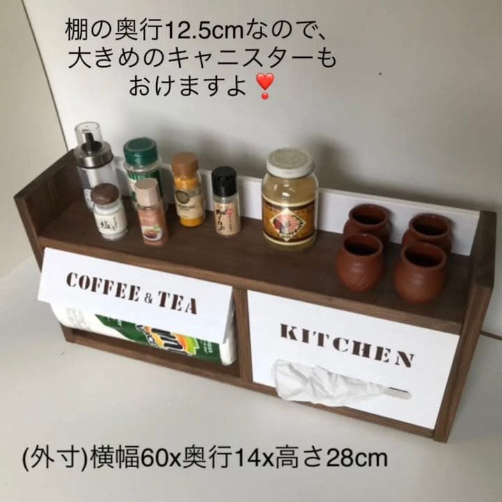 コストコキッチンペーパーとティッシュが入る2段スパイスラック