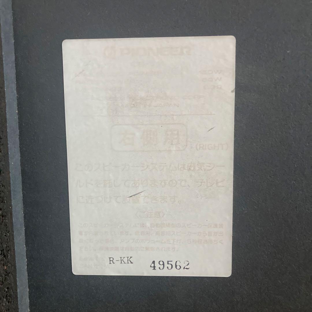レア！Pioneer CS-V11 ペアスピーカー パイオニア