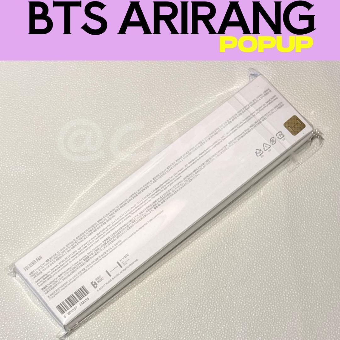 BTS バンタン　扇子　アリラン　POPUP　ARIRAN B119