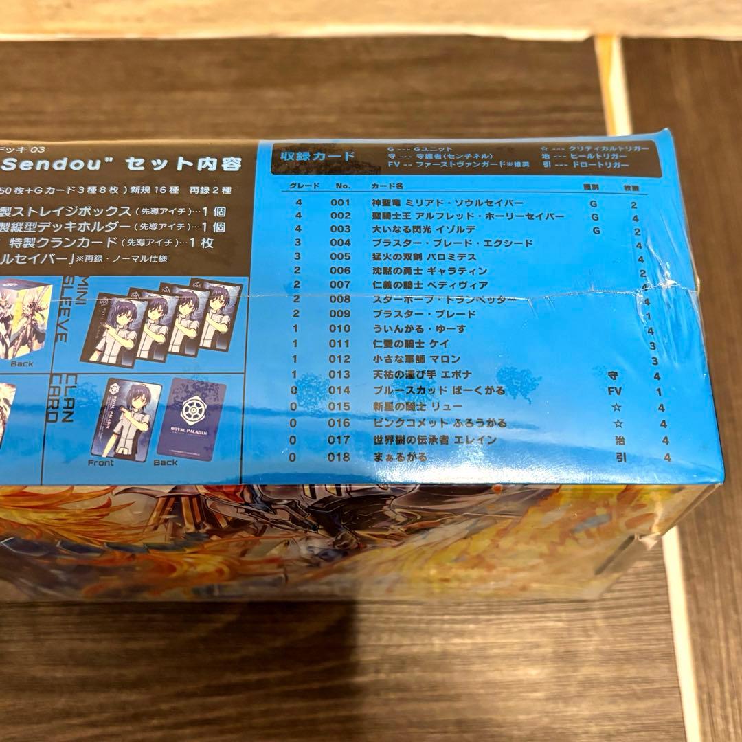 カードファイト!! ヴァンガードG レジェンドデッキ　先導アイチ