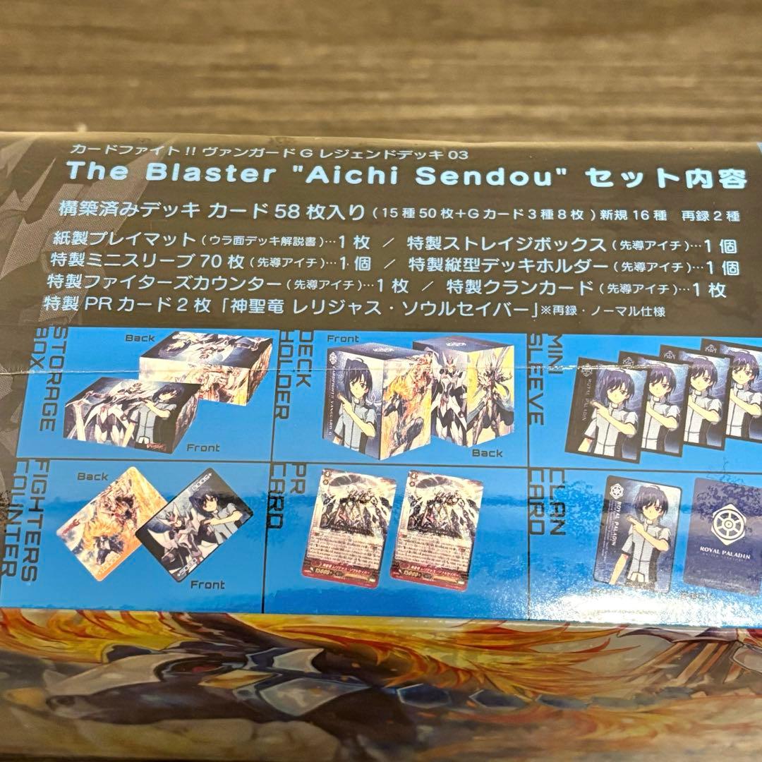 カードファイト!! ヴァンガードG レジェンドデッキ　先導アイチ