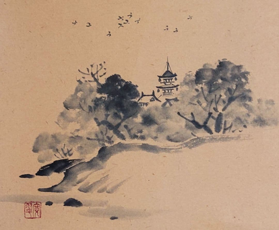 掛け軸　妙心寺、天祥寺　坐忘庵、浩堂の書、画賛　茶道具、茶掛　書画、骨董品、美術
