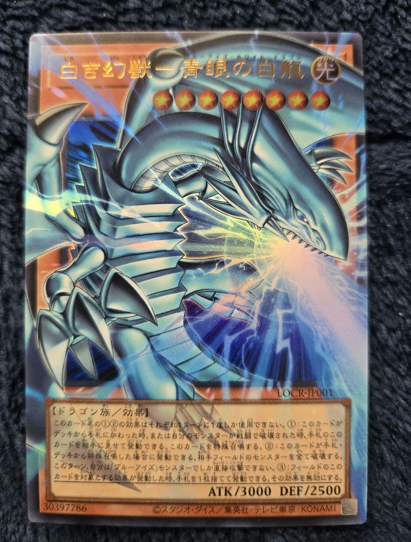 遊戯王リミットオーバーコレクションTHE HEROES　RIVALS まとめ売り