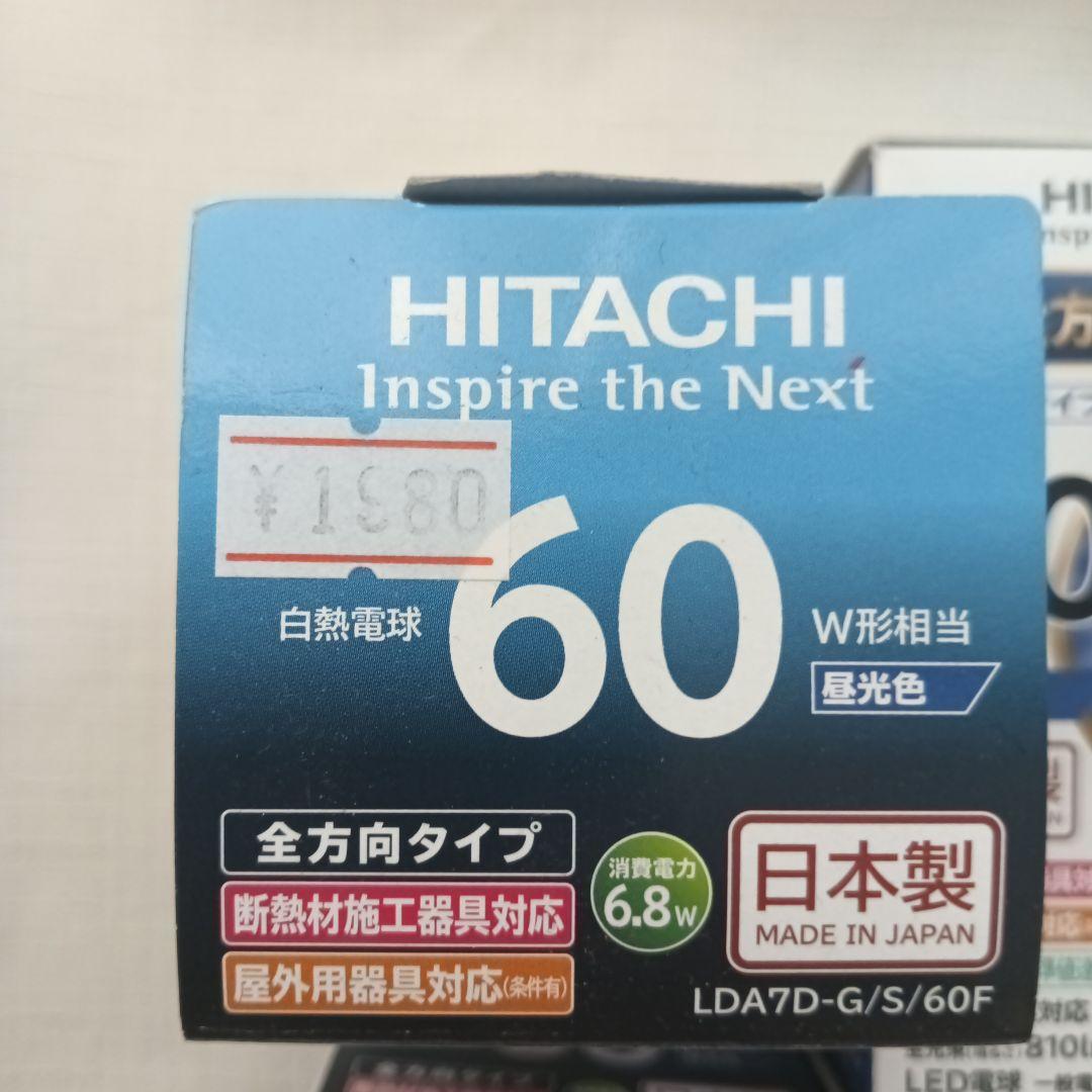 【未使用】HITACHI LED電球 LDA7D-G/S/60F 6個セット
