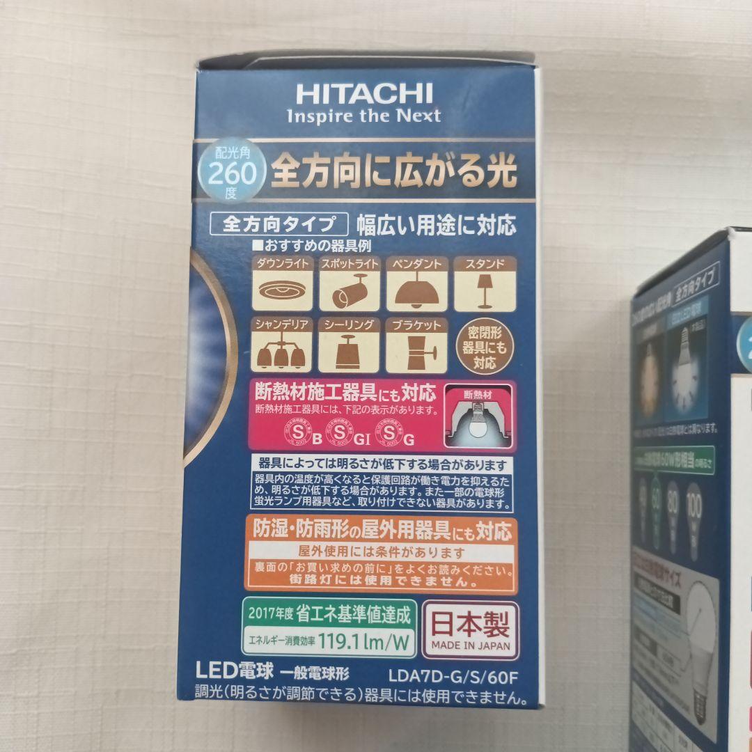 【未使用】HITACHI LED電球 LDA7D-G/S/60F 6個セット