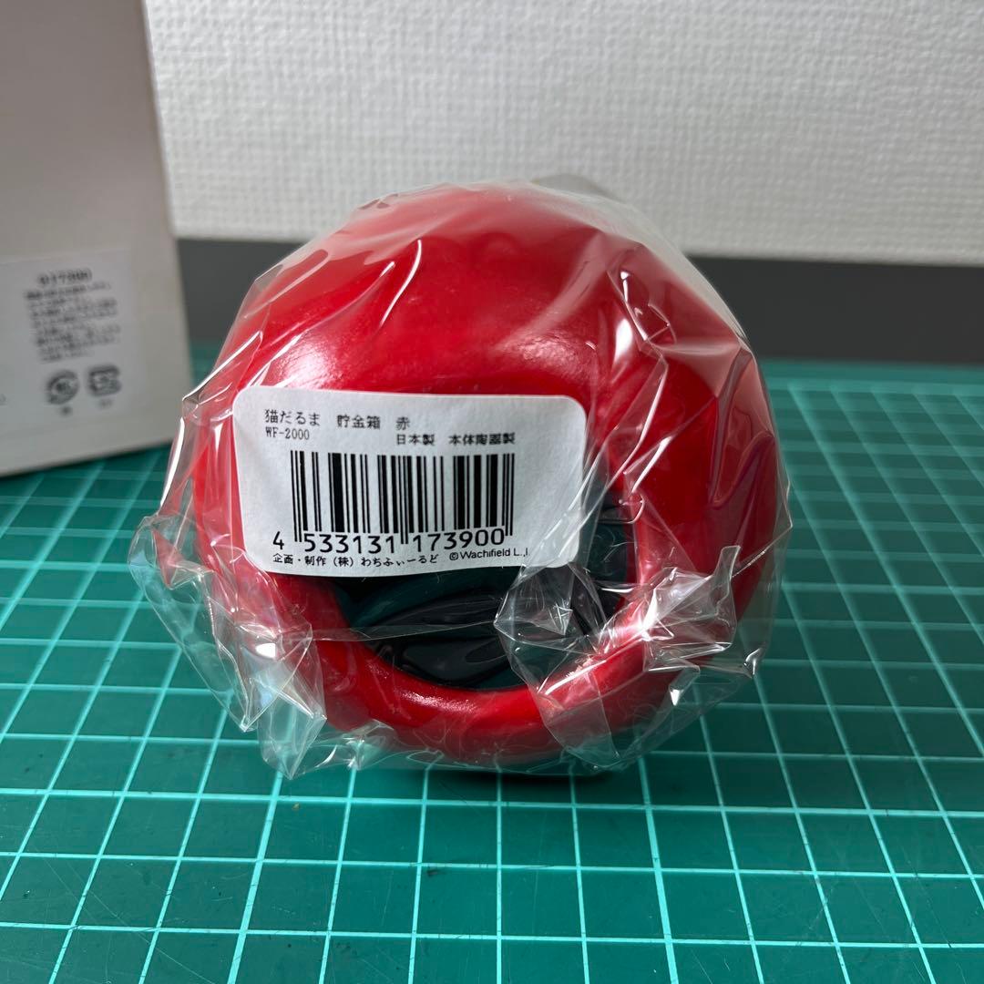 わちふぃーるど　手塗り　猫だるま貯金箱　赤