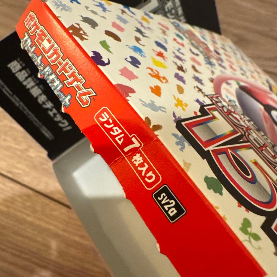 ポケモンカードゲーム151 sv2aカードボックス 開封済み