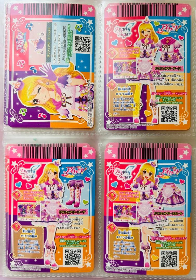 アイカツ　劇場版　リラフェアリーコーデ　プレミアム　星宮いちご