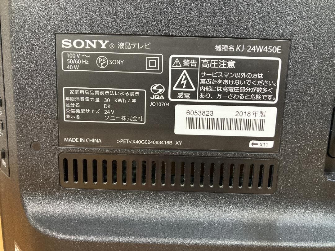 SONY ソニー 24 インチ 液晶 テレビ KJ-24W450E BRAVIA
