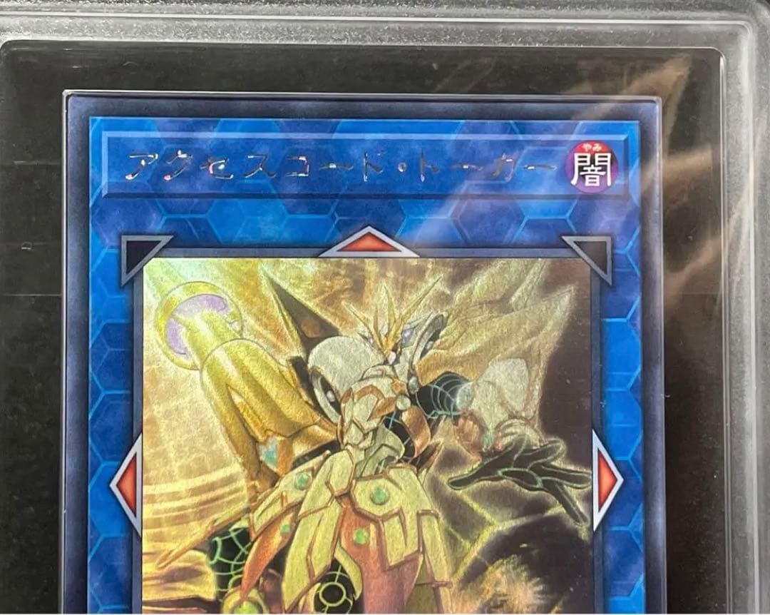 【ARS鑑定10】アクセスコードトーカー　ホログラフィックレア　日版