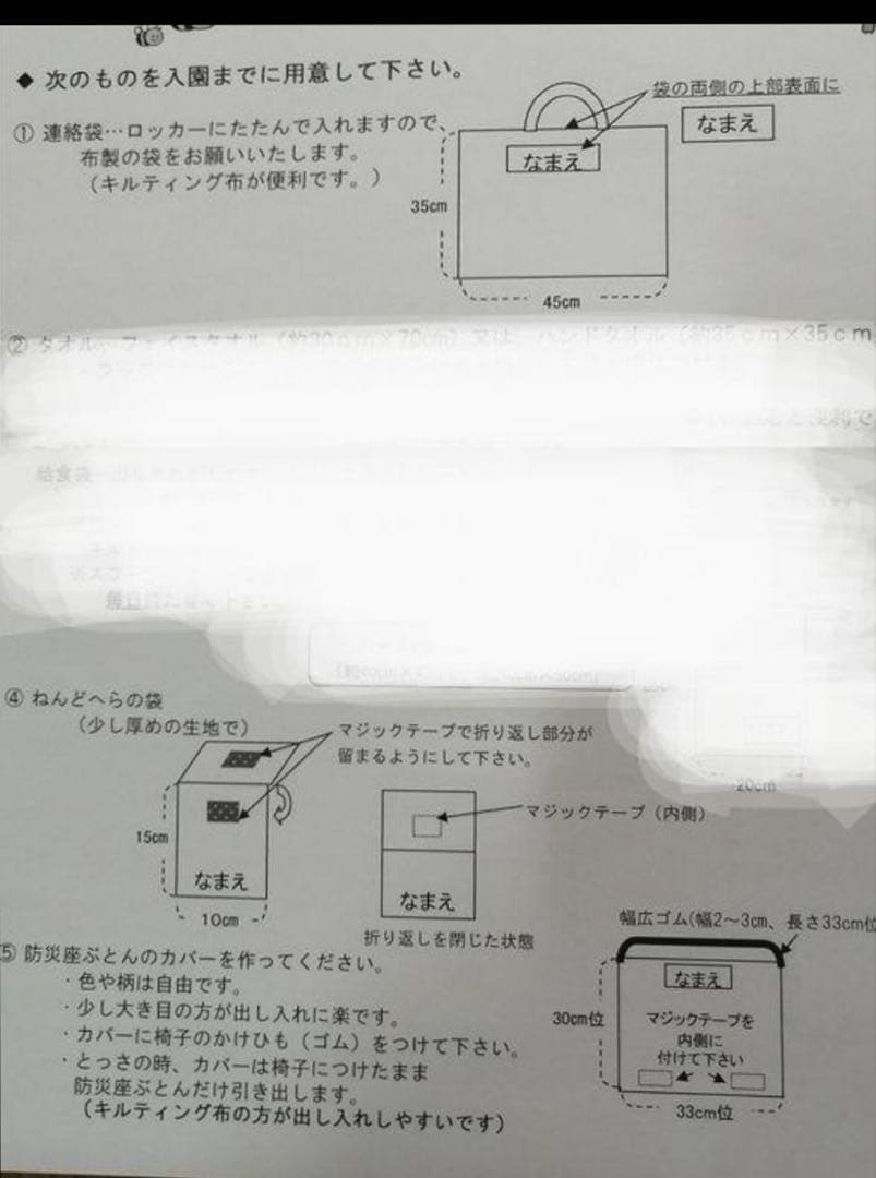 手提げ・レッスンバッグ・入園グッズ snoooopy-1