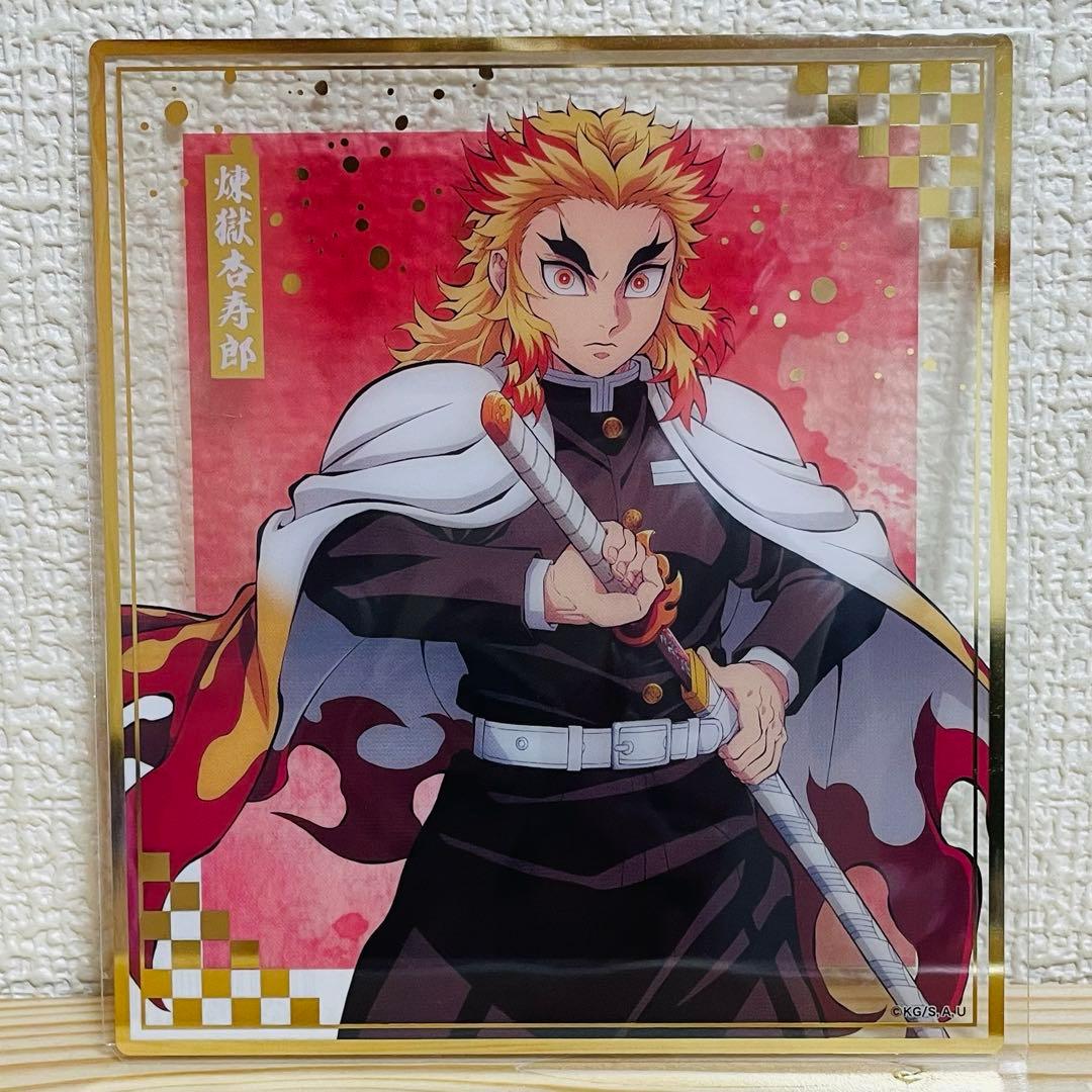 鬼滅の刃柱展　クリア色紙　アニプレックス　クリア色紙　煉獄杏寿郎