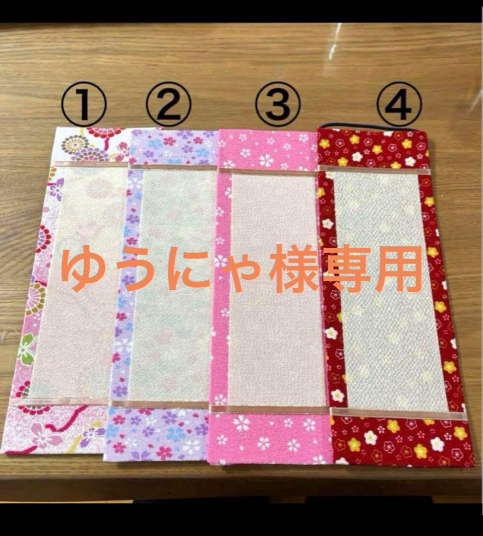 名前旗　ゆうにゃ