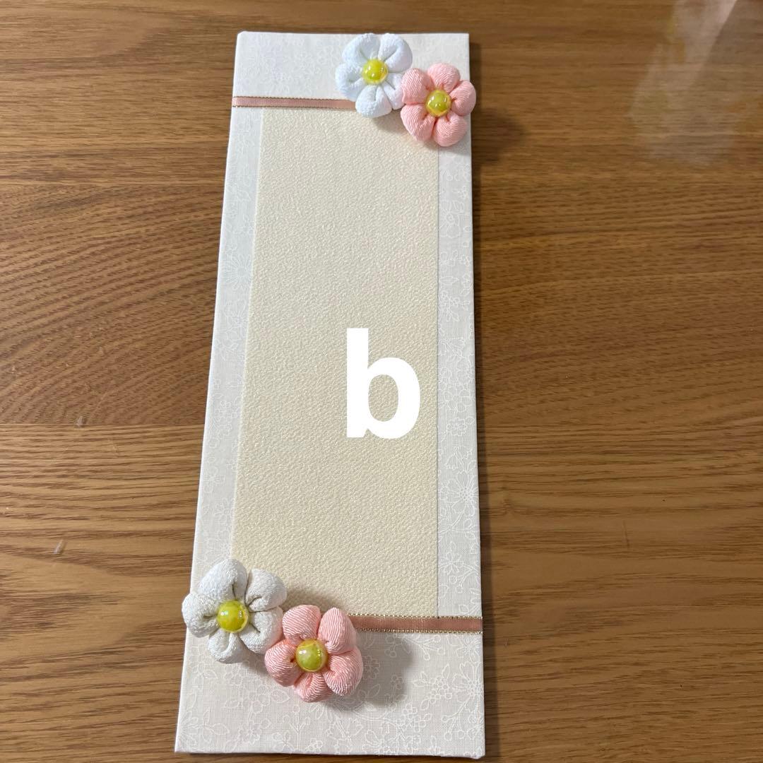 名前旗　ゆうにゃ
