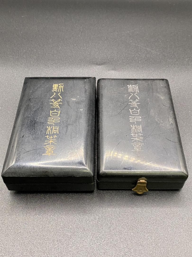 勲八等白色桐葉章 勲章 旧日本軍 ケース付き 2つセット