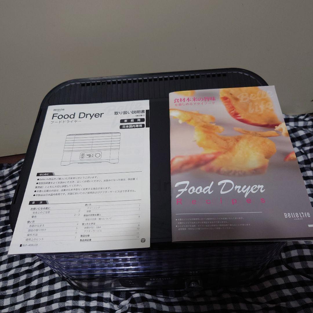 Belle Life フードドライヤー　BLF-400LCD