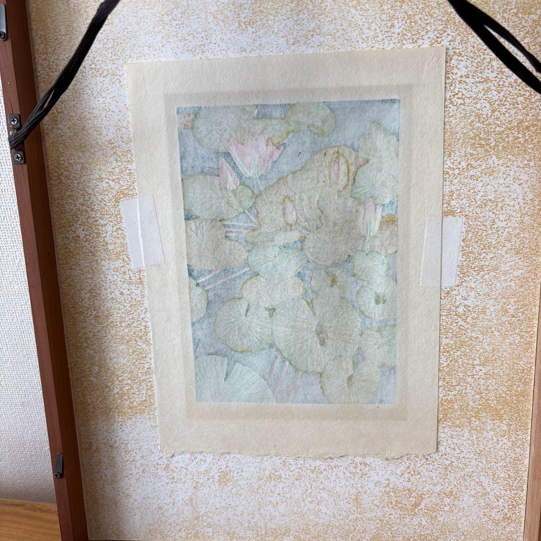 版画　北岡文雄　睡蓮　額装　1985