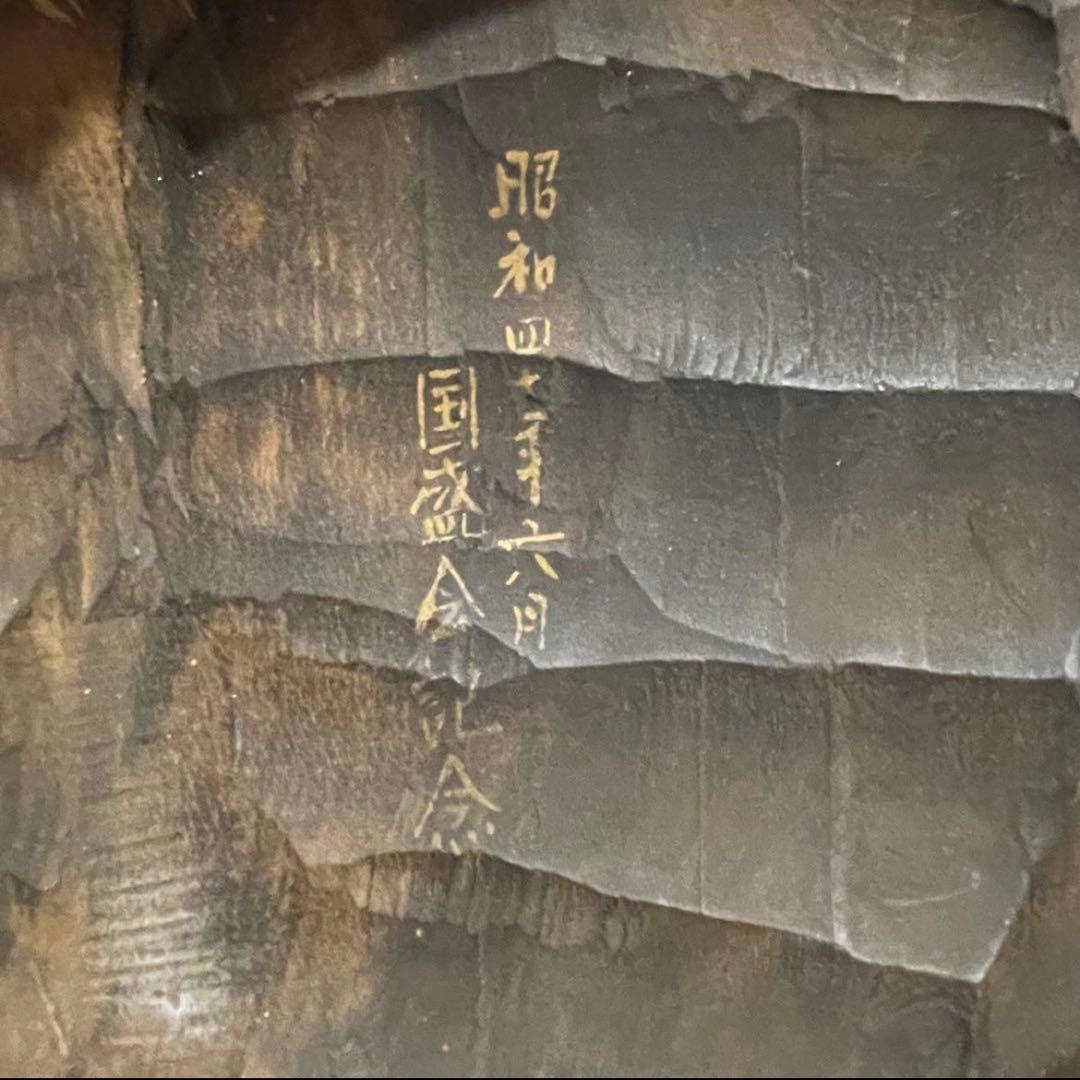 木彫り熊　手彫り彫刻 壁掛け 今泉作 民芸 インテリア 骨董品