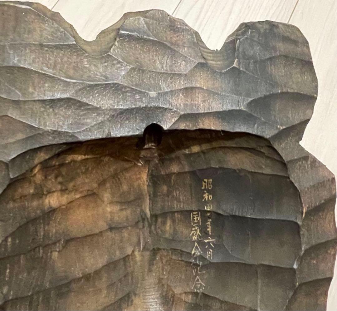 木彫り熊　手彫り彫刻 壁掛け 今泉作 民芸 インテリア 骨董品