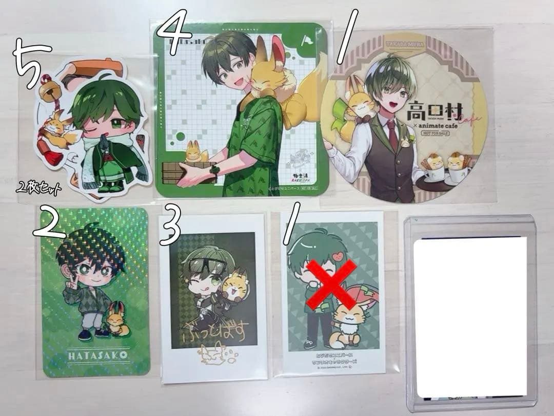 高田村 はたさこグッズ まとめ売り