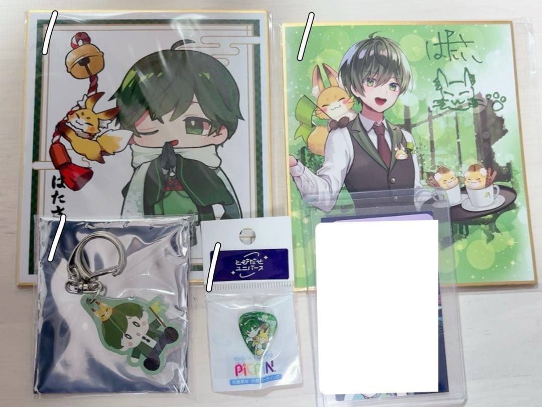 高田村 はたさこグッズ まとめ売り