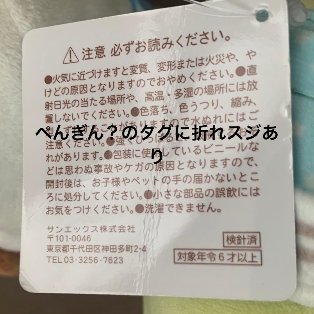 [1945]すみっコぐらし　星空演奏会　イベント限定　あつめてぬいぐるみ(5点)