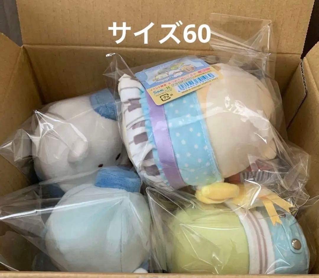 [1945]すみっコぐらし　星空演奏会　イベント限定　あつめてぬいぐるみ(5点)